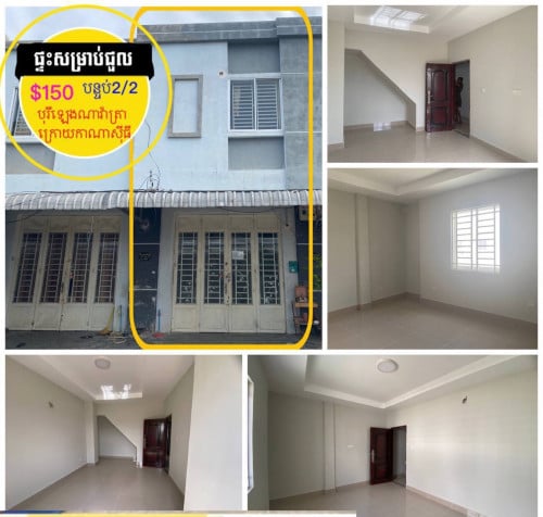 ផ្ទះសម្រាប់ជួល ស្នាក់នៅ ក្នុងបុរី ឡេង ណាវ៉ាត្រា ក្រោយផ្សារកាណាសុីធី