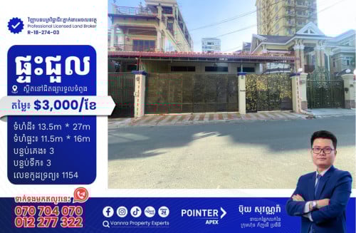 ផ្ទះជួលនៅជិតផ្សារទួលទំពូង