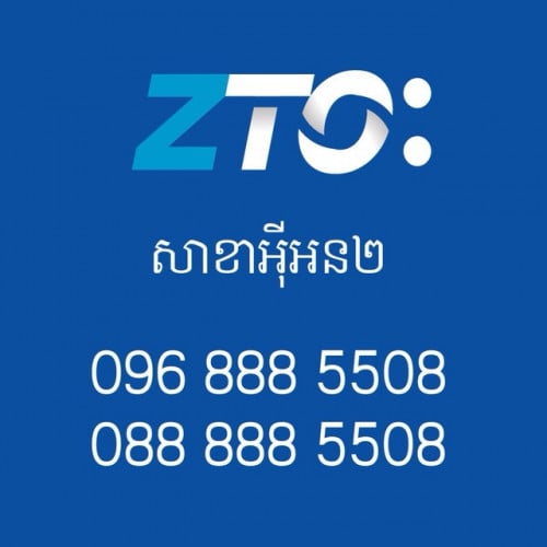 ផ្នែកបម្រេីសេវាអតិថិជន