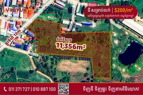 ដី មានផ្លូវមុខ, ក្រោយ សម្រាប់លក់!!