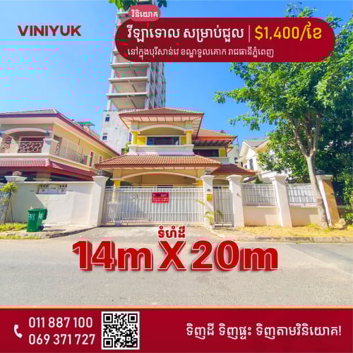 វីឡាទោល សម្រាប់ជួល!!