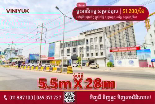 ផ្ទះអាជីវកម្ម សម្រាប់ជួល!!