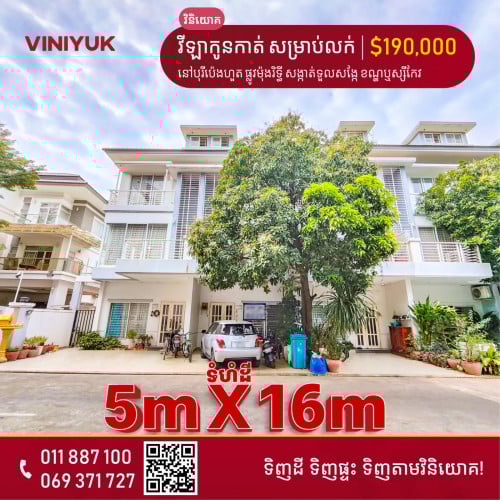 វីឡាកូនកាត់ សម្រាប់លក់!!