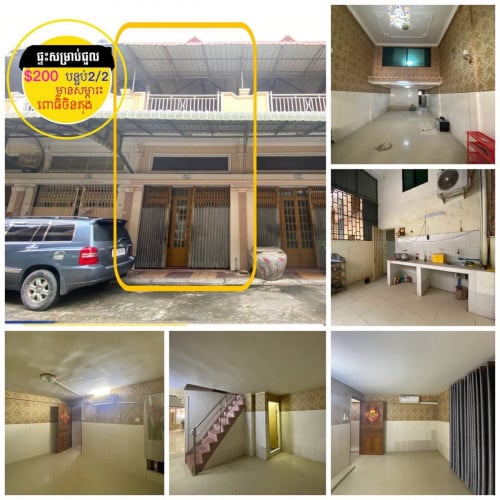 ផ្ទះសម្រាប់ជួល  ស្នាក់នៅជិតផ្សារតាំងកសាង មុខព្រលានភ្នំពេញ