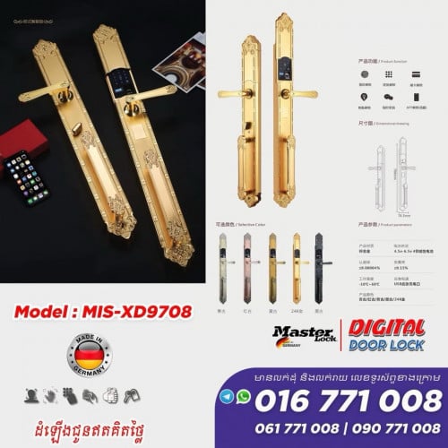 សោរទ្វារ