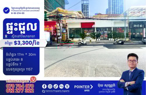 ផ្ទះជួលនៅបឹងកេងកង1