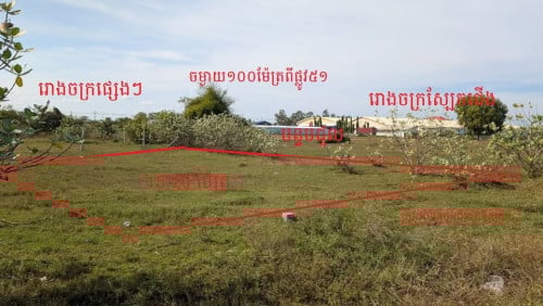 ដីលក់ 15*20 meter