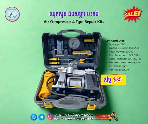 ឈុតស្នប់ និងសម្ភារៈប៉ះកង់ Air Compressor & Tyre Repair Kits