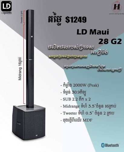 លក់LD 28g2 កម្លាំង2000w ប្រើរភ្លើងសុទ្ធ ស្អាត97% សាណុំសុីន