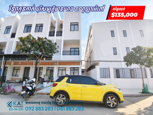 វីឡាកូនកាត់សម្រាប់លក់ | Link house For Sale