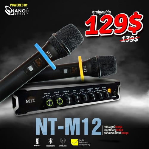 លក់ ម៉ៃM12