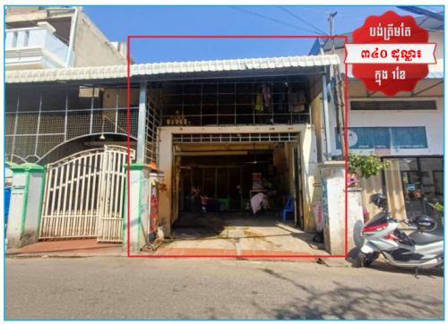 🏠 House for Urgent Sale (Negotiable), ABA Loan Available (@6.5% p.a. up to 25 years repayment term)