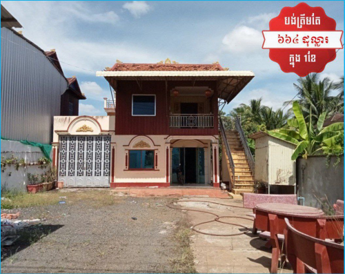 🏦 House for Urgent Sale (Negotiable), ABA Loan Available (@6.5% p.a. up to 25 years repayment term).