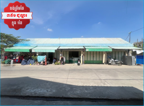 🏦House for Urgent sale (Negotiable), ABA Loan Available (@6.5% p.a. up to 25 Years repayment term)