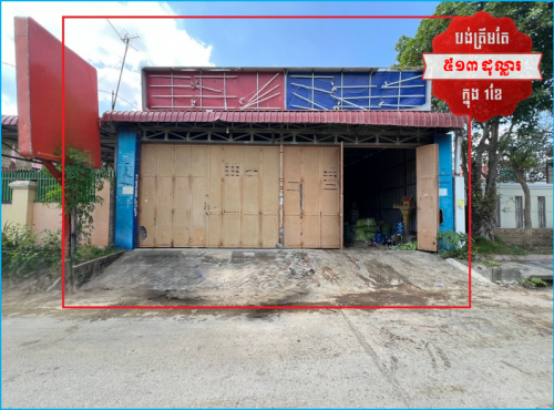 🏦House for Urgent sale (Negotiable), ABA Loan Available (@6.5% p.a. up to 25 Years repayment term)