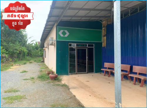 🏦House for Urgent sale (Negotiable), ABA Loan Available (@6.5% p.a. up to 25 Years repayment term)