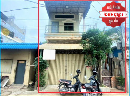 🏦House for Urgent Sale (Negotiable), ABA Loan Available (@6.5% p.a. up to 25 years repayment term)