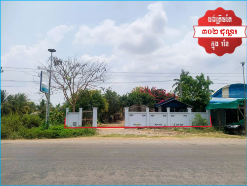 🏦House for Urgent sale (Negotiable), ABA Loan Available (@6.5% p.a. up to 25 Years repayment term)