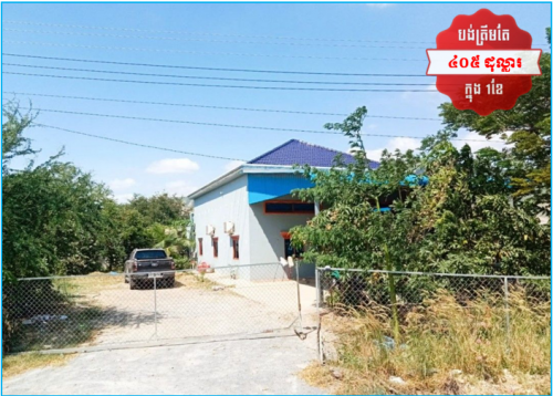 🏦House for Urgent Sale (Negotiable), ABA Loan Available (6.5% p.a. up to 25 years repayment term)