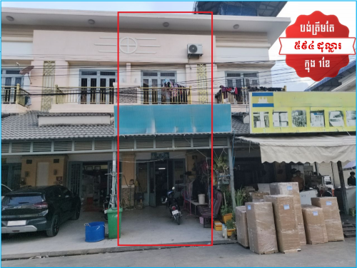 🏦House for Urgent sale (Negotiable), ABA Loan Available