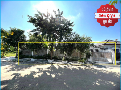 🏦House Urgent Sale (Negotiable), ABA Loan Available (@6.5% p.a. up to 25 years repayment term)