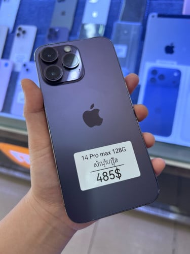 14 Promax លក់ប្រញាប់