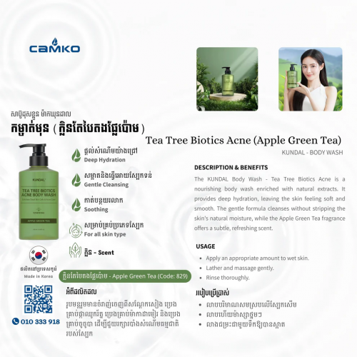 KUNDAL Body Wash - Tea Tree Biotics Acne (Apple Green Tea) | សាប៊ូដុសខ្លួន