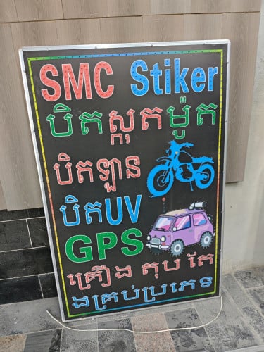 (ផ្ទាំងប៉ាណូបិតស្កុតមម៉ូត)