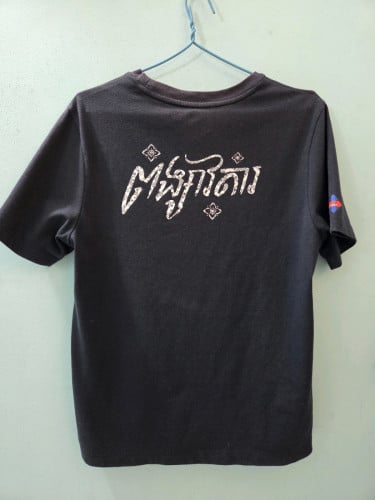 អាវយឺតជម្រើសជាតិ