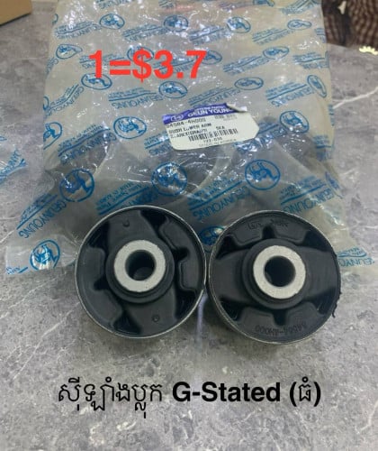 គ្រឿងបន្លាស់រថយន្ត