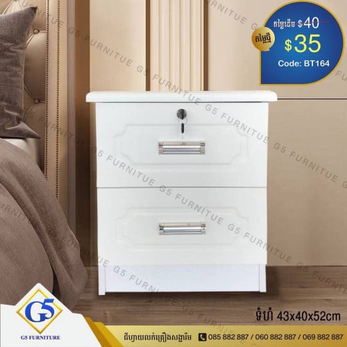 ទូរក្បាលគ្រែ