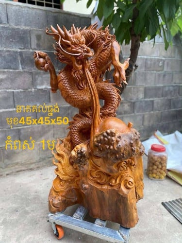 តុ​ បេង​ ធ្នង់​ សំរាប់លក់. ឡៃឡុង