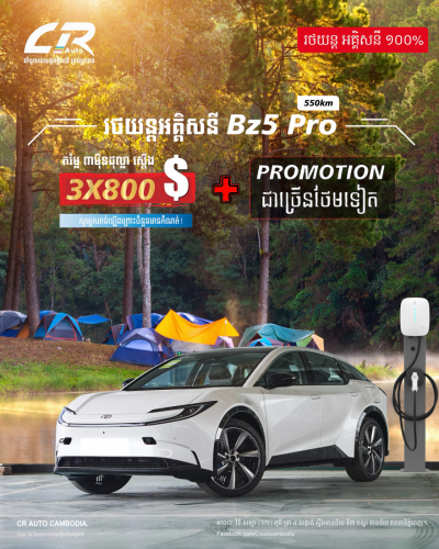 រថយន្ត 𝐓𝐎𝐘𝐎𝐓𝐀 𝐁𝐳𝟓  តួរថយន្តរឹងមាំ ប្រព័ន្ធសុវត្ថិភាពឆ្លាតវៃ តម្លៃសមរម្យ