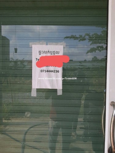 លក់ផ្ទះផ្ទាល់ខ្លួនកុនលុយ