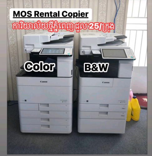 សម្រាប់ជួល