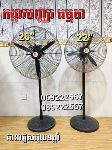 កង្ហាររោងការស្លាបដែក