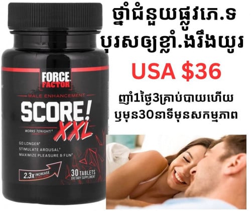 ច្នាំជំនួយផ្លូវភេទបុរស