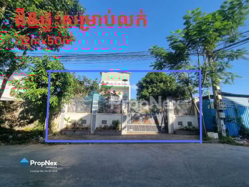 ដីនិងផ្ទះលក់នៅច្បាអំពៅ