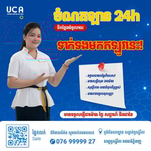 ចំណតរថយន្ត24H/24H