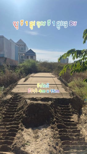 » ដីលក់ក្នុងក្រុង ភ្នំពេញ ទំហំដី 4m x 15m តម្លៃ លក់ 45000$ ចចារទីតាំង ផ្លូវជាសុផារ៉ា ជិតក្រសួងសាធារណ