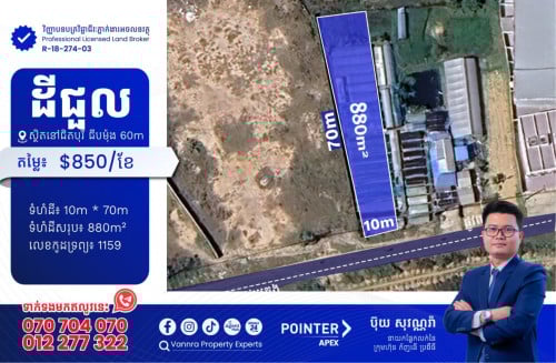 ដីជួលនៅជិតបុរីជីបម៉ុង60m