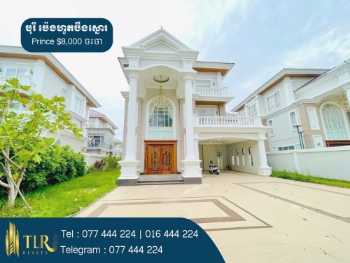 វីឡាព្រីនស៍ A សម្រាប់ជួល​ |​ Villa Prince A for Rent