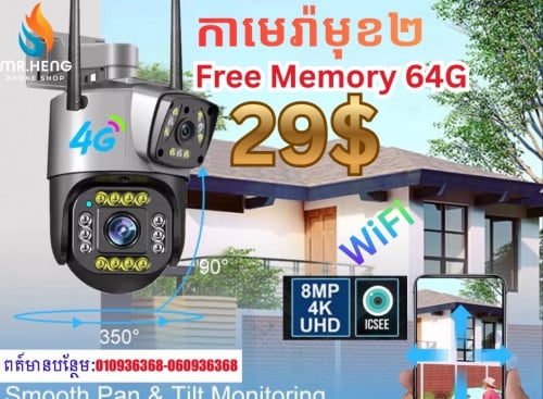 កាមេរ៉ា​ភ្នែក​២​ Camera 2 Lens