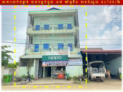 #Hak #178K »»» តម្លៃល្អណាស់ អាគារលក់បន្ទាន់ មានបន្ទប់ជួល ៤៧ នៅអូឌឹម ជិតផ្លូវក្រវ៉ាតក្រុង៣