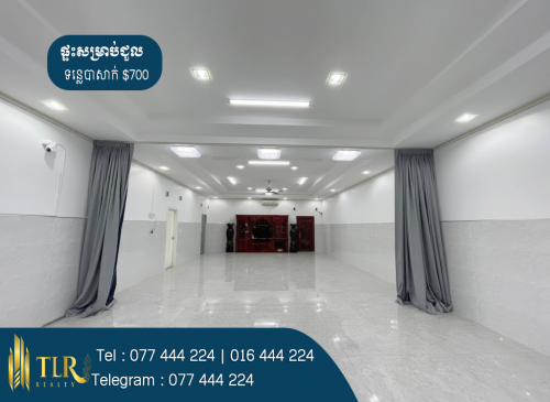 ​ផ្ទះសម្រាប់ជួល | House for Rent