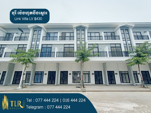 វីឡាកូនកាត់ LV សម្រាប់ជួល | Link Villa LV for Rent