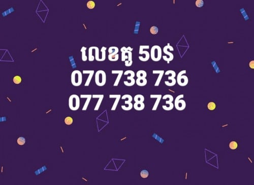 លក់លេខ Smart និង Cellcard