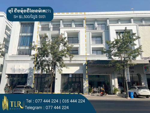 ផ្ទះអាជីវកម្មពីរជាប់គ្នាសម្រាប់ជួល | Two Shophouses for Rent