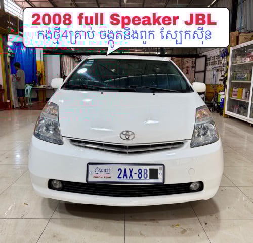 2008 (06/08) full Speaker JBL កង់ថ្មី4គ្រាប់ ចង្កូត ពូក ស្បែកសុីន ម្ចាស់ដើមទី1