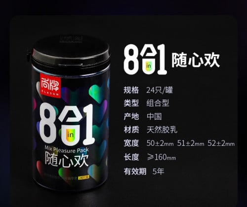 Elasun 8in1 Black Condom ស្រោមអនាម័យចំរុះទាំង៨
